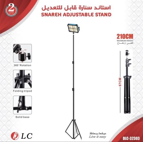 ستاند حامل متعدد الاستخدامات