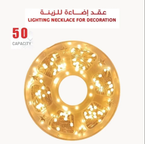 عقد اضاءة لون اصفر 50 متر 220 فولت