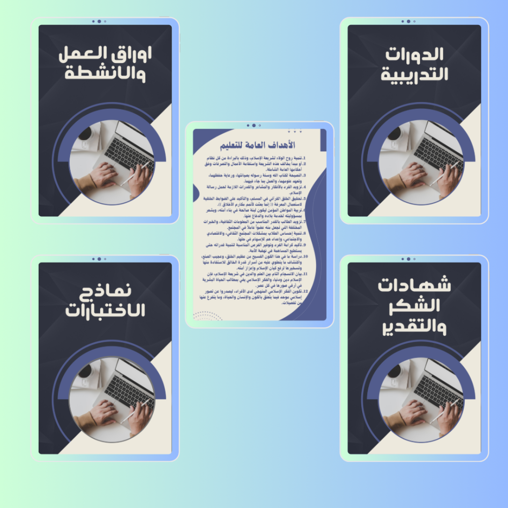 ملف انجاز معلم