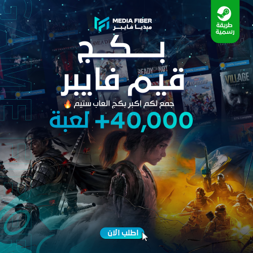 بكج قيم فايبر