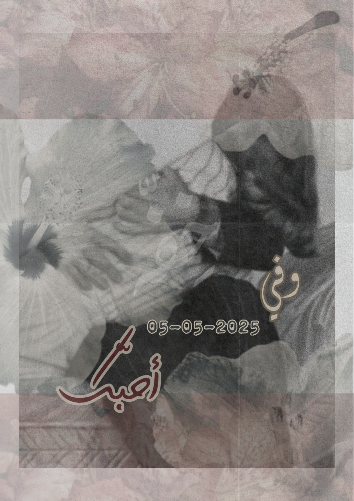 كتاب - ذكرى
