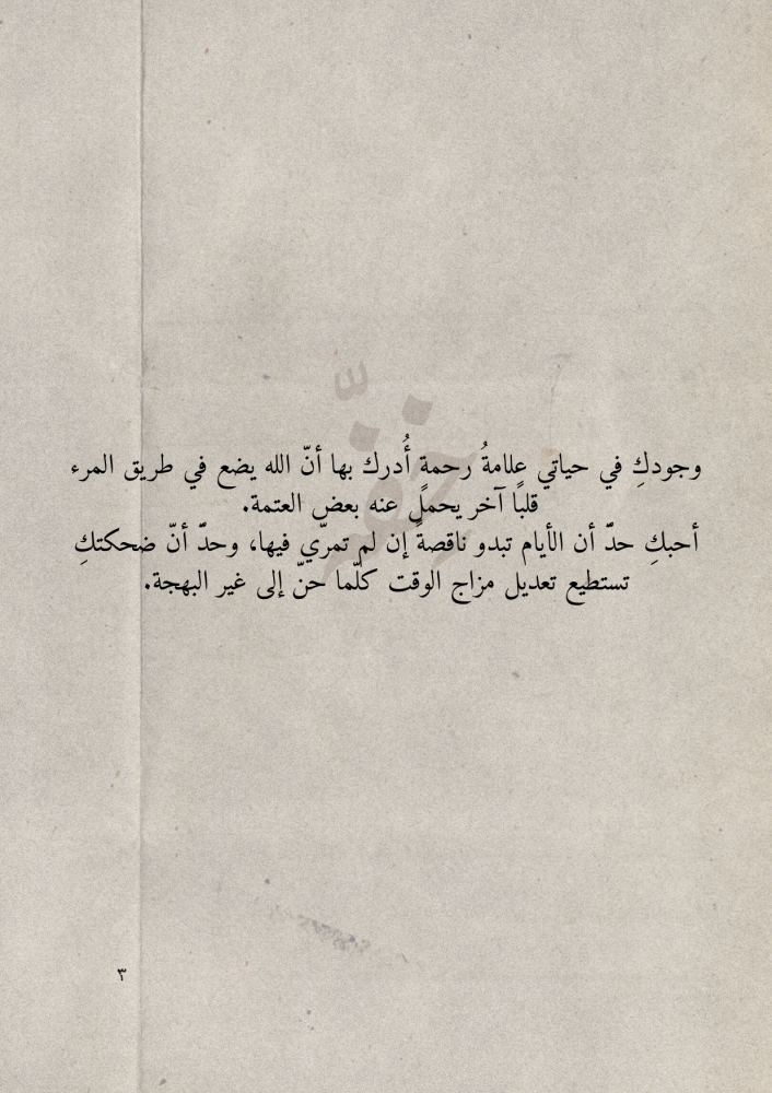 كتاب - ميلاد