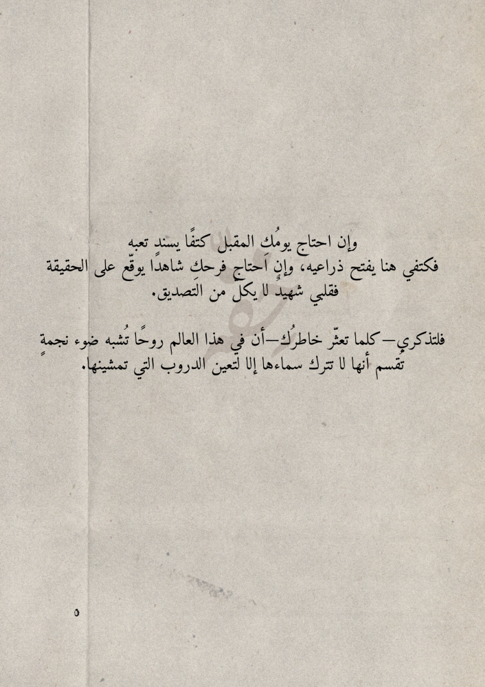 كتاب - ميلاد