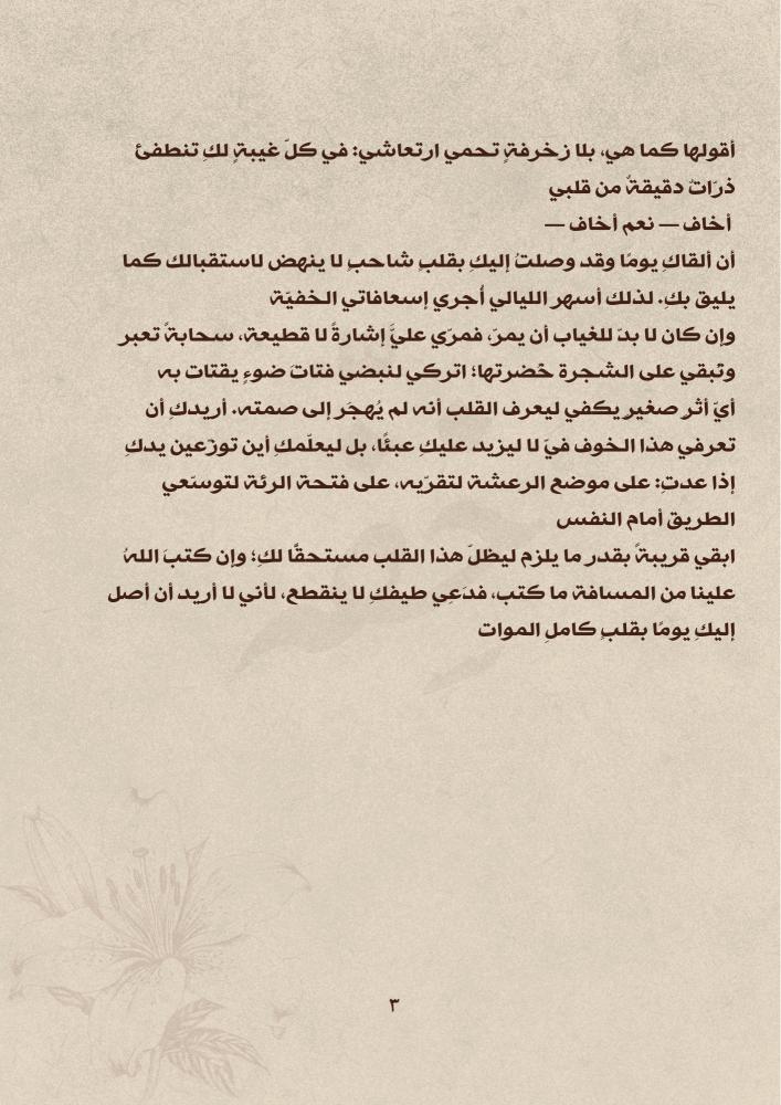 كتاب فقد - واكتبلك عاورقة