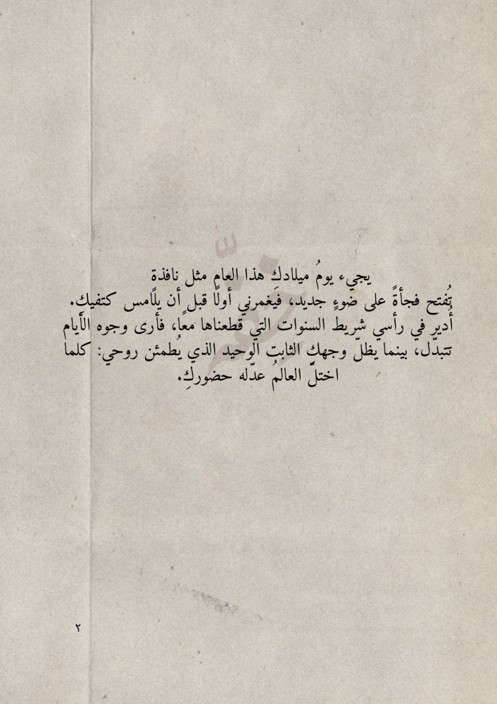 كتاب - ميلاد