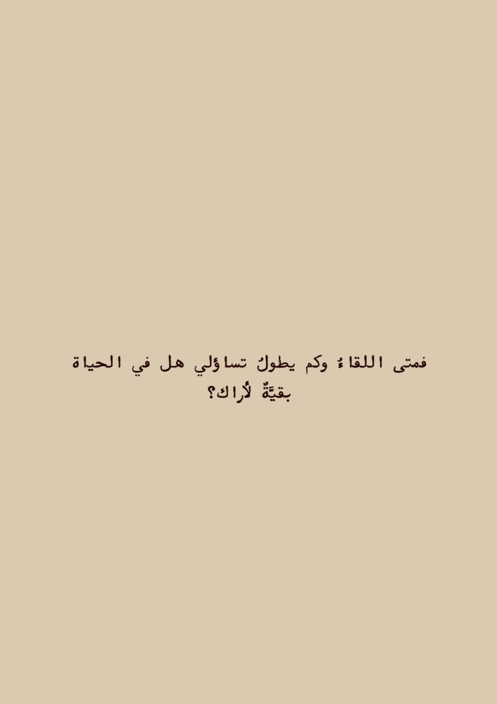كتاب - أغدًا ألقاك