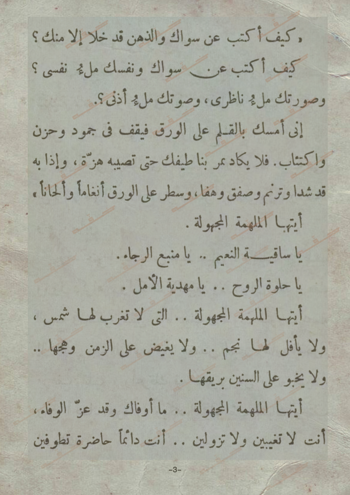كتاب - إلى الروح التي عانقت روحي