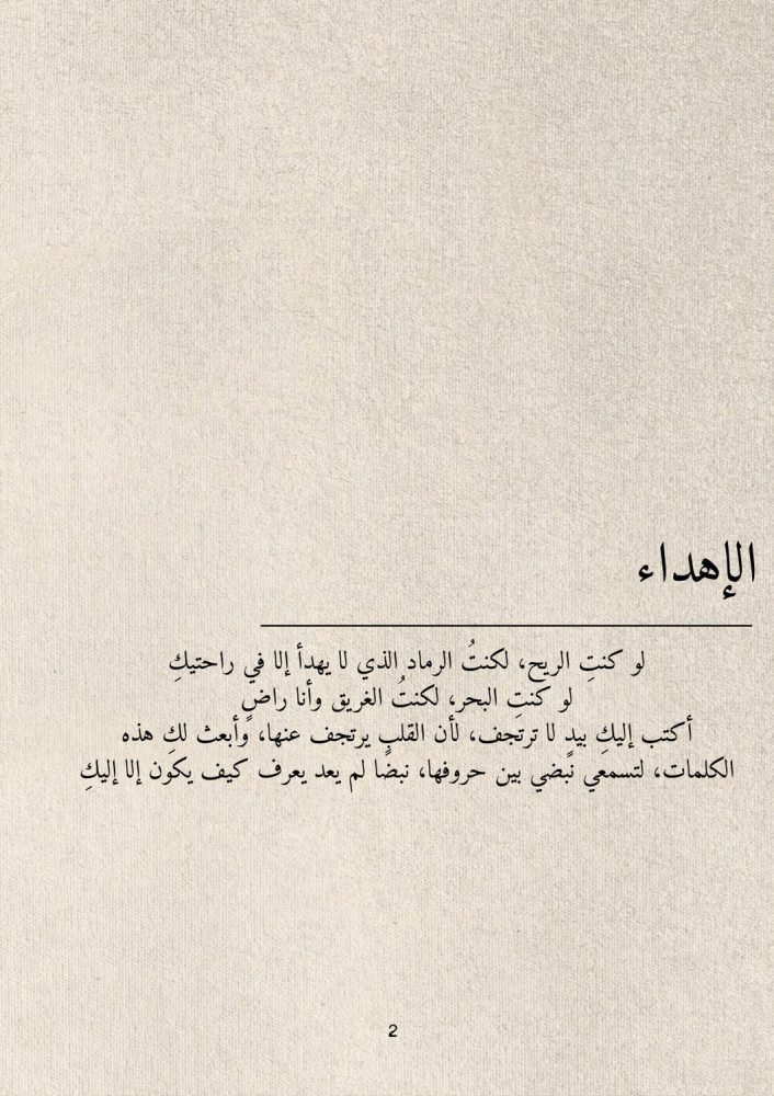 كتاب اعتذار