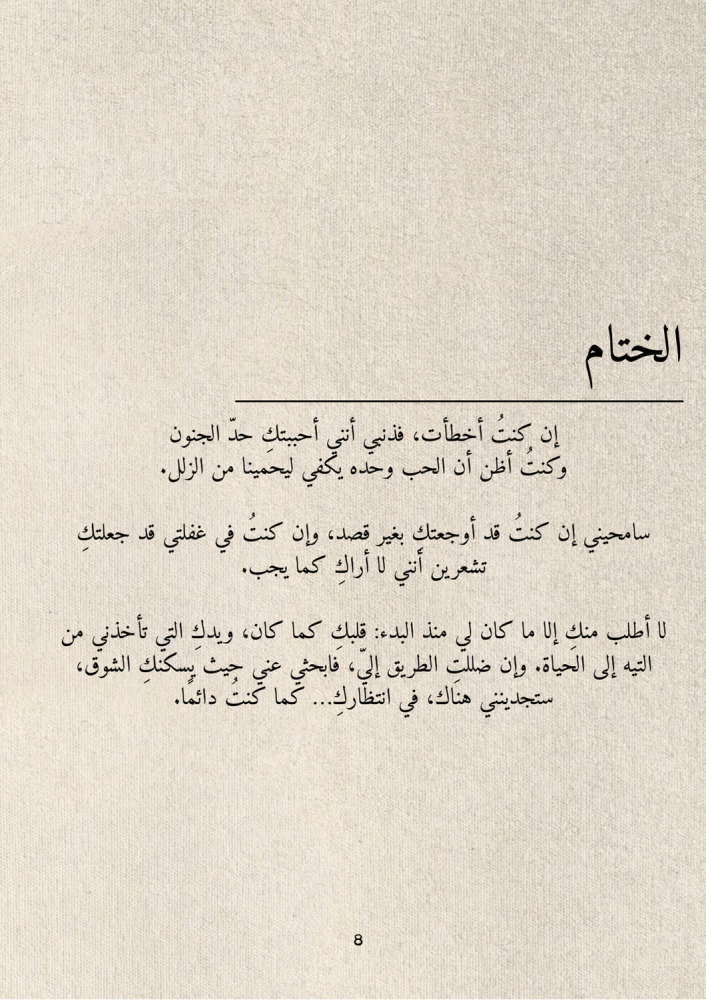 كتاب اعتذار