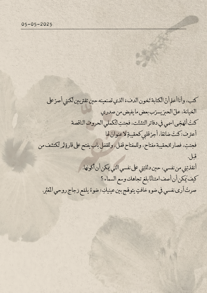 كتاب - ذكرى