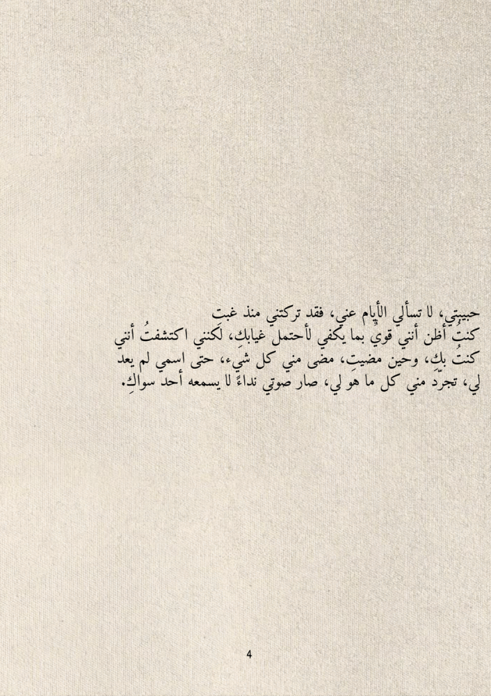 كتاب اعتذار
