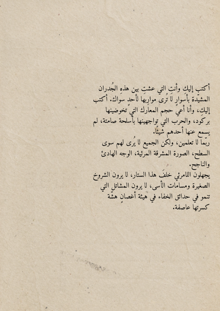 كتاب مواساة - ستخرج من جوفك الشمس