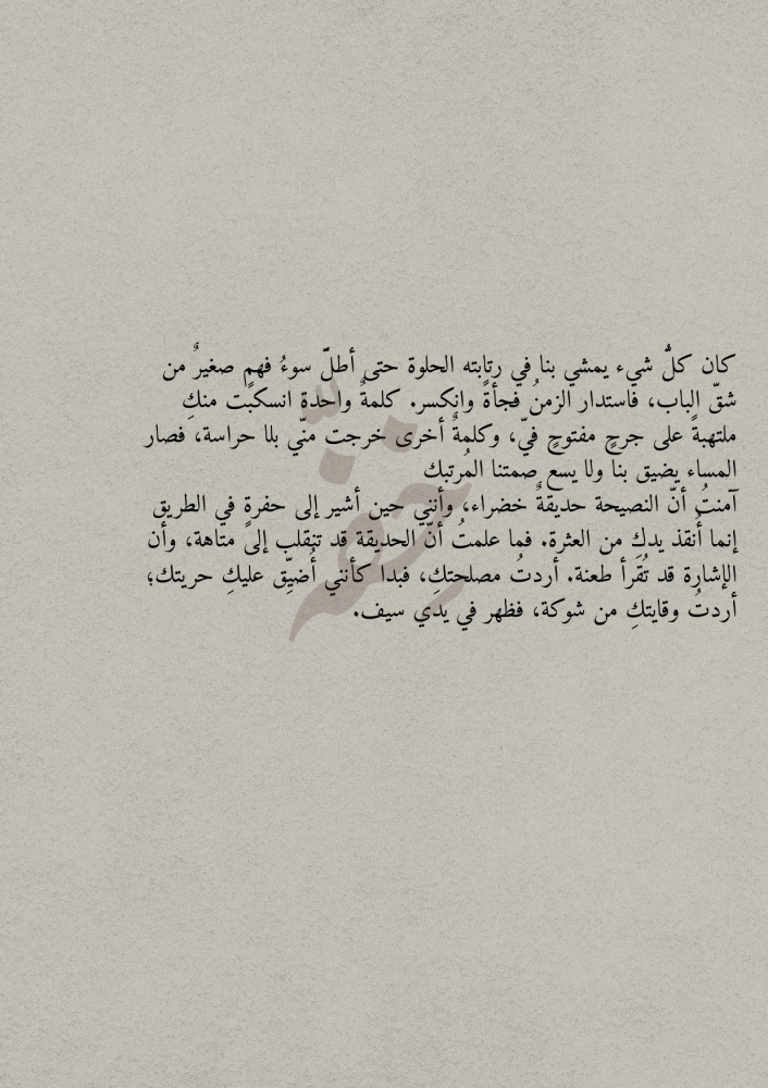 كتاب - اعتذار