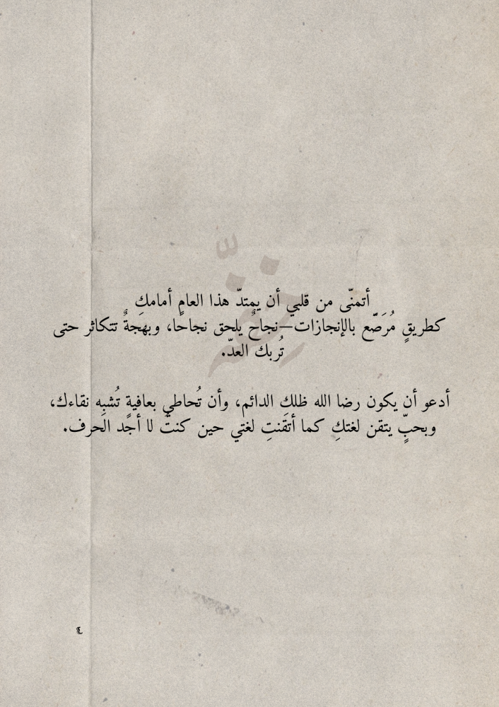 كتاب - ميلاد
