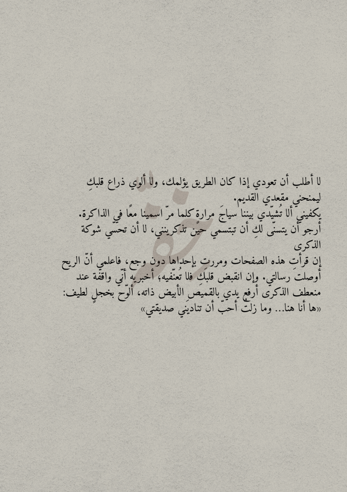 كتاب - اعتذار