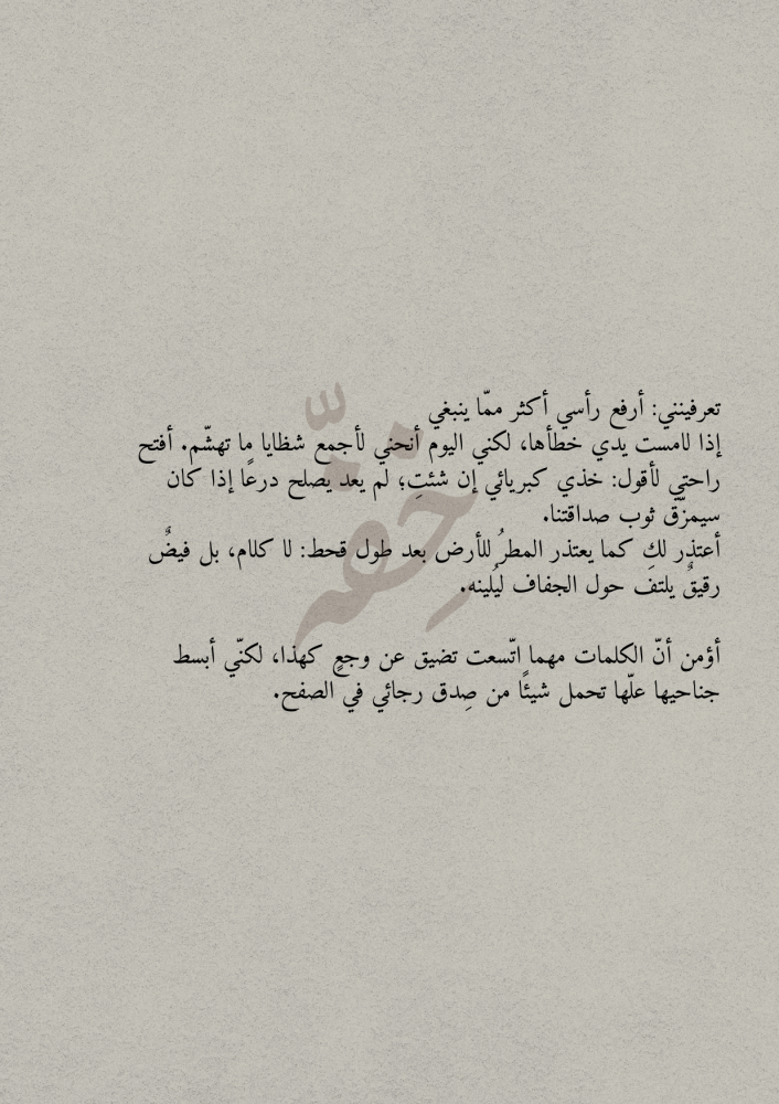 كتاب - اعتذار