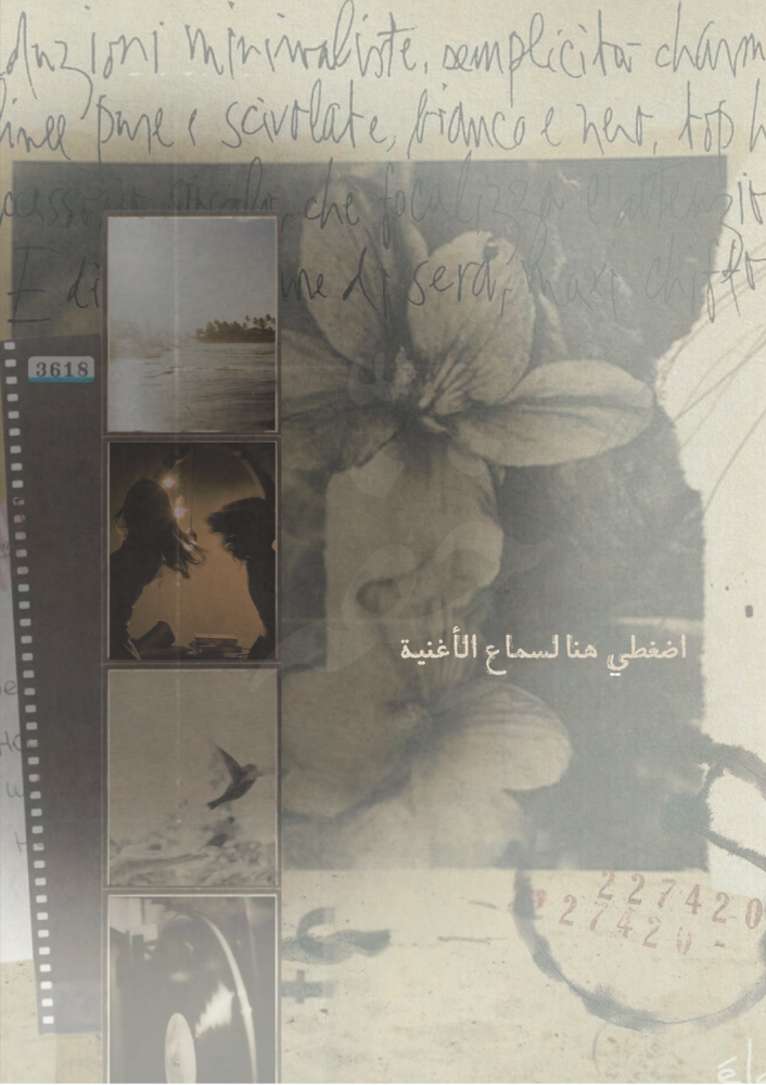 رسالة صديقة - أيا رفيقة دربي