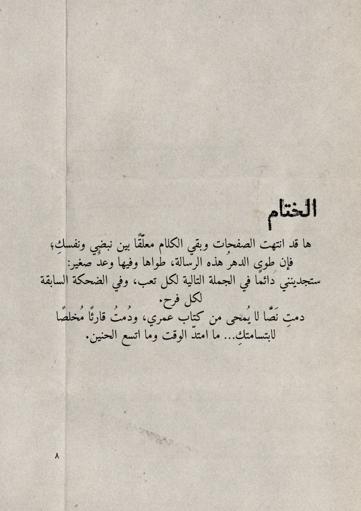 كتاب - ميلاد