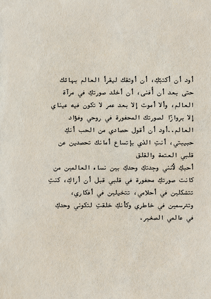 كتاب - في عينيكِ عنواني