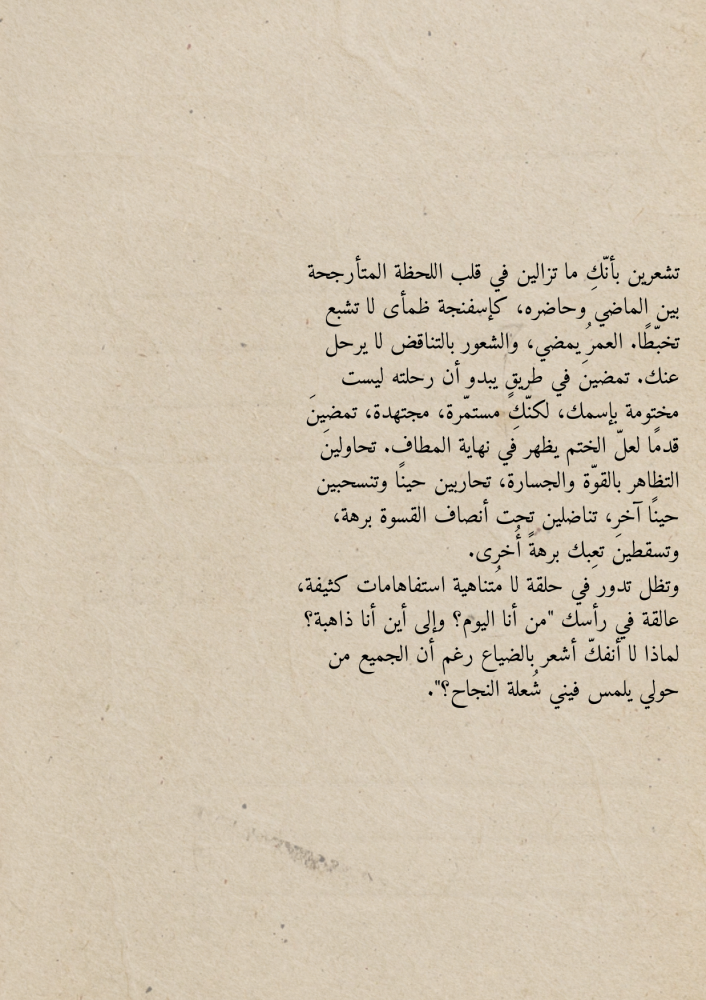 كتاب مواساة - ستخرج من جوفك الشمس