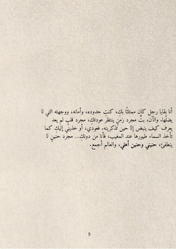 كتاب اعتذار
