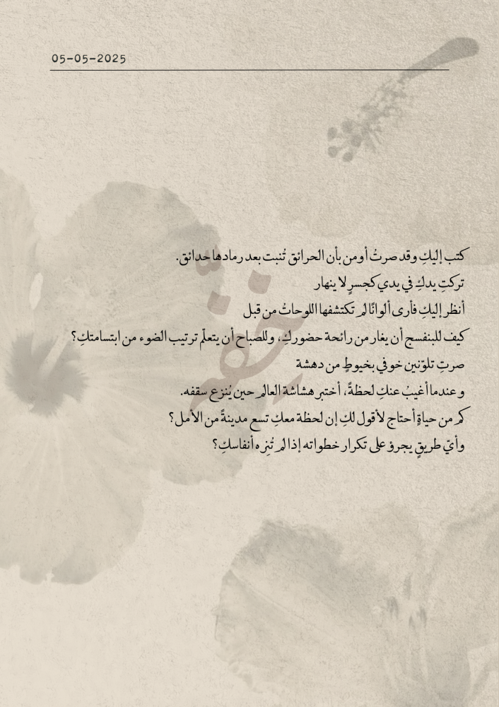 كتاب - ذكرى