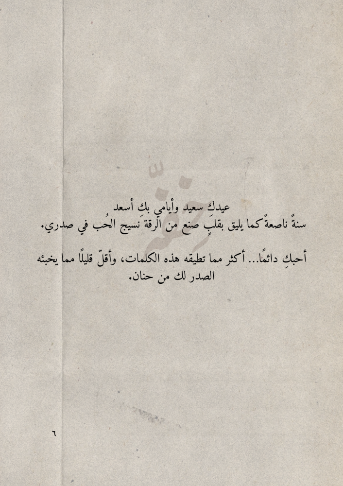 كتاب - ميلاد