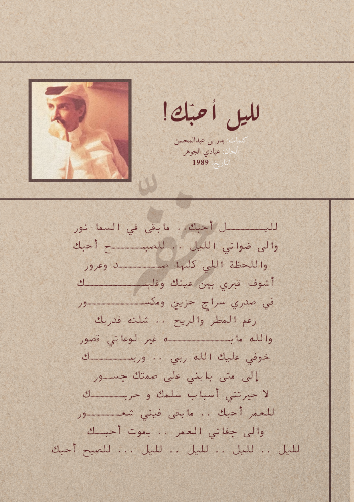 قصيدة - من انتظرتها عمري كله