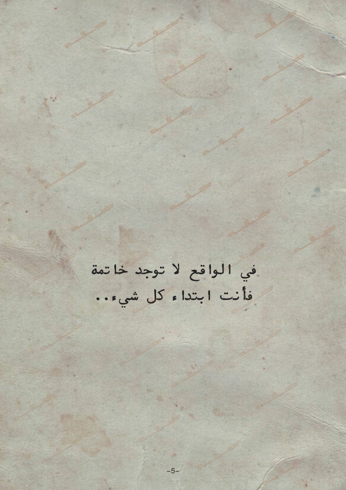 كتاب - إلى الروح التي عانقت روحي