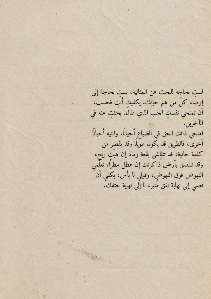 كتاب مواساة - ستخرج من جوفك الشمس