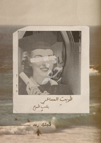 كتاب - تخرج