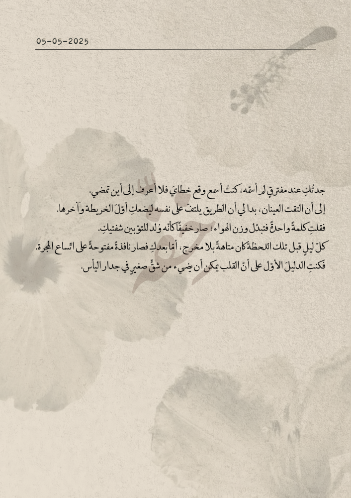كتاب - ذكرى