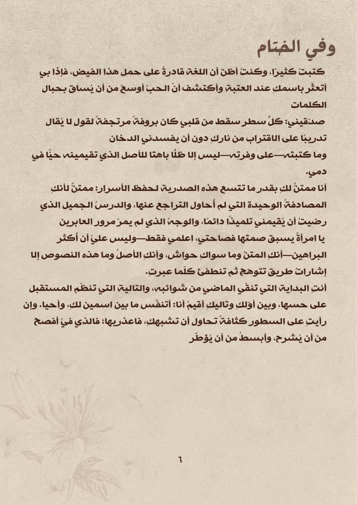 كتاب فقد - واكتبلك عاورقة