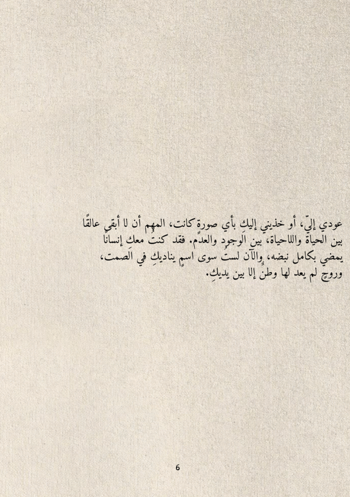 كتاب اعتذار