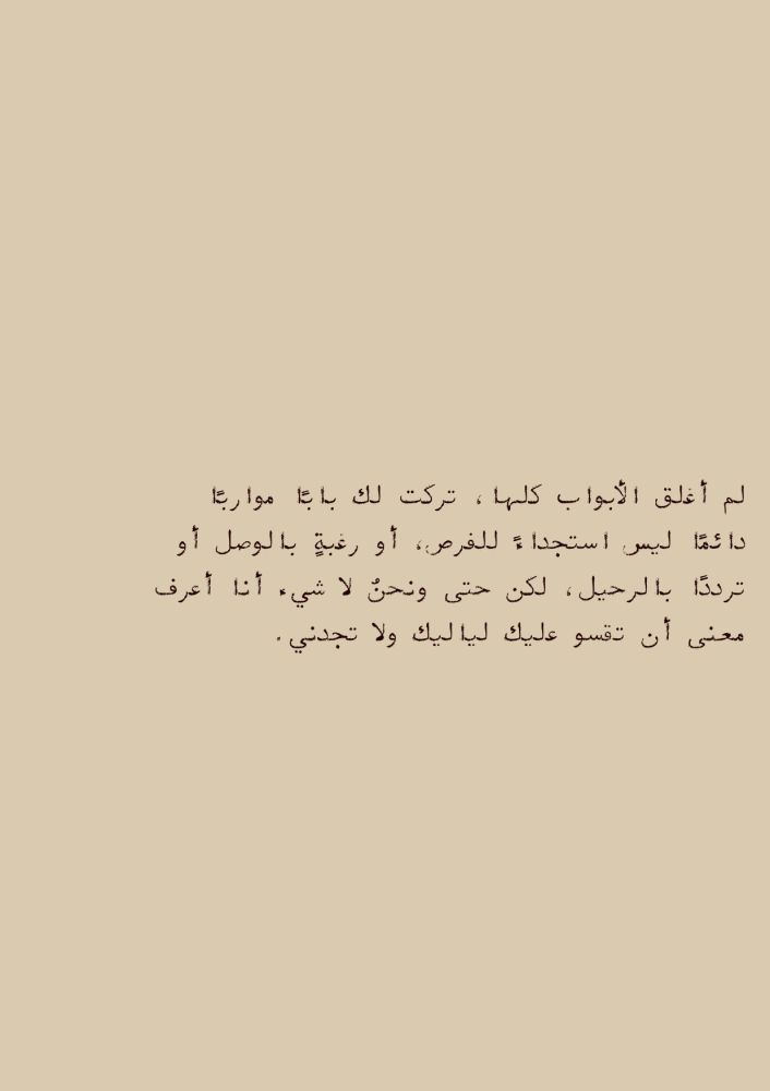 كتاب - أغدًا ألقاك