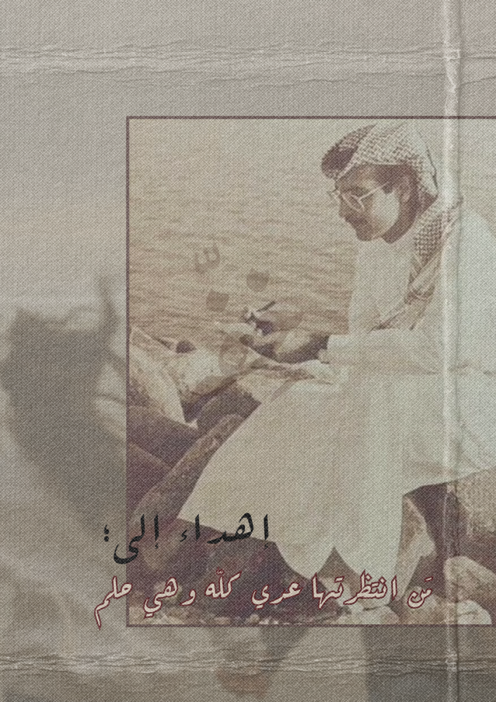 قصيدة - من انتظرتها عمري كله