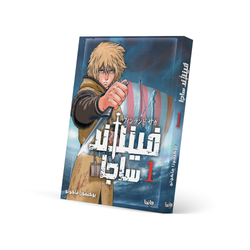 فينلاند ساجا 1