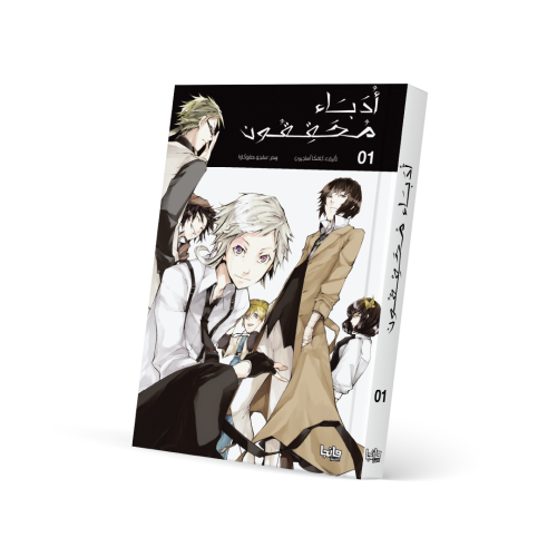 أدباء محققون 1