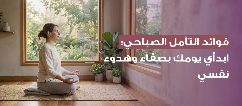 Benefits of morning meditation: Start your day with peace of mind and tranquility.