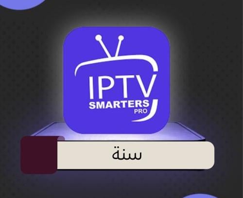 IPTV [سنة]