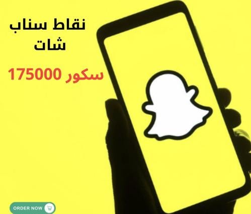 حساب سناب شات