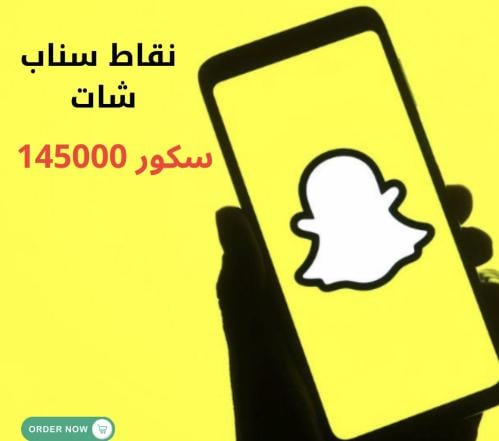 حساب سناب شات