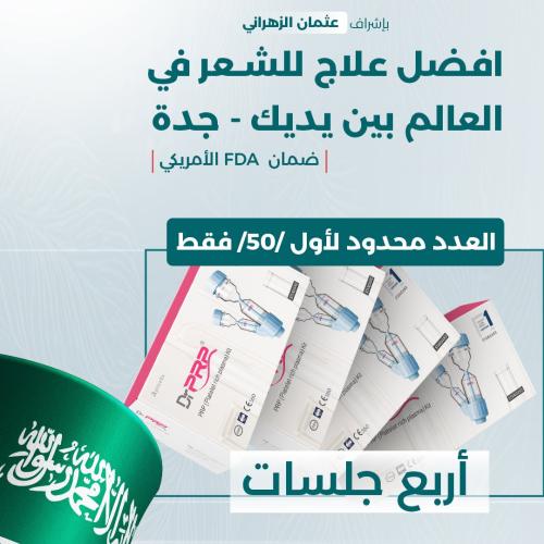 3جلسات _ DR.PRP