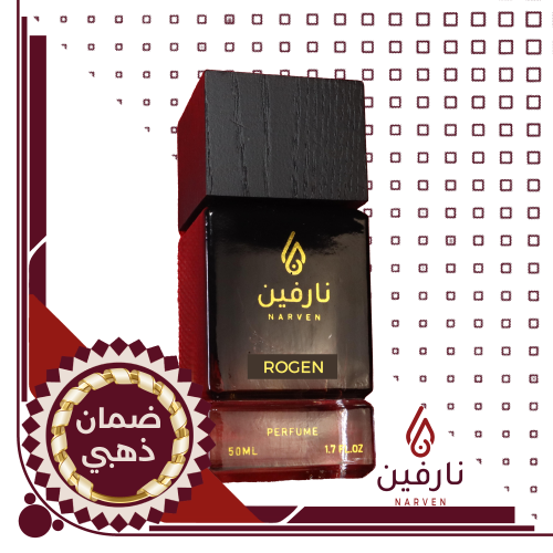 عطر روجين للجنسين "سحر الأناقة"