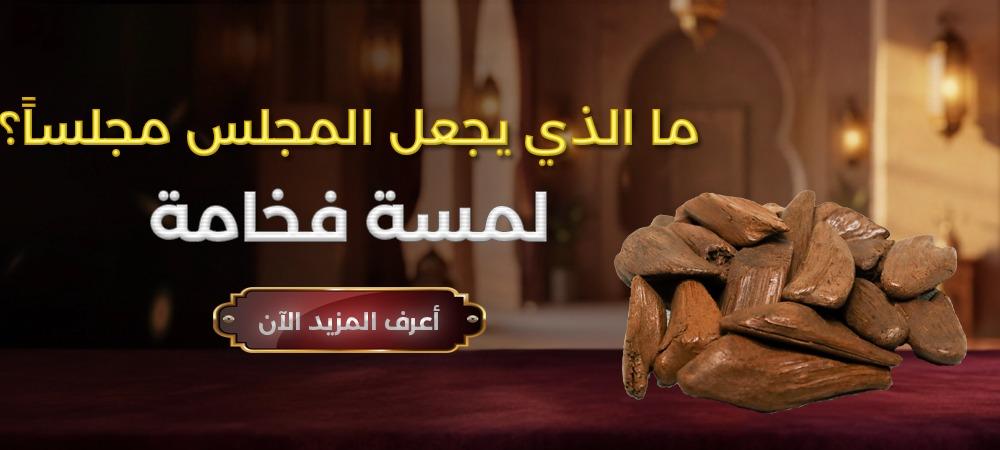 ما الذي يجعل المجلس مجلساً؟