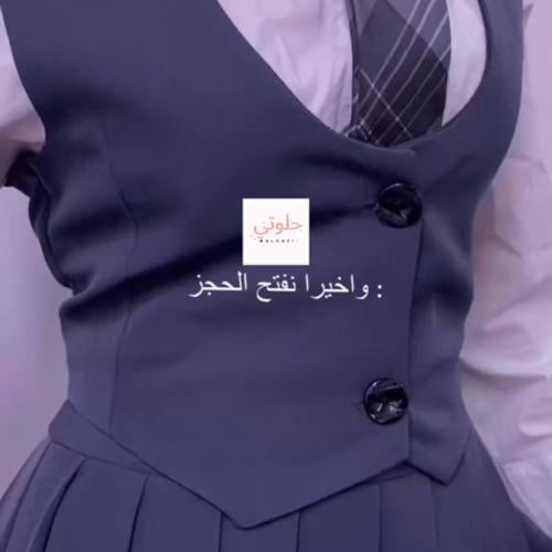 كوري قطعتين تنوره وصديري K2