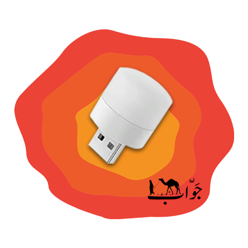 مصباح USB صغير