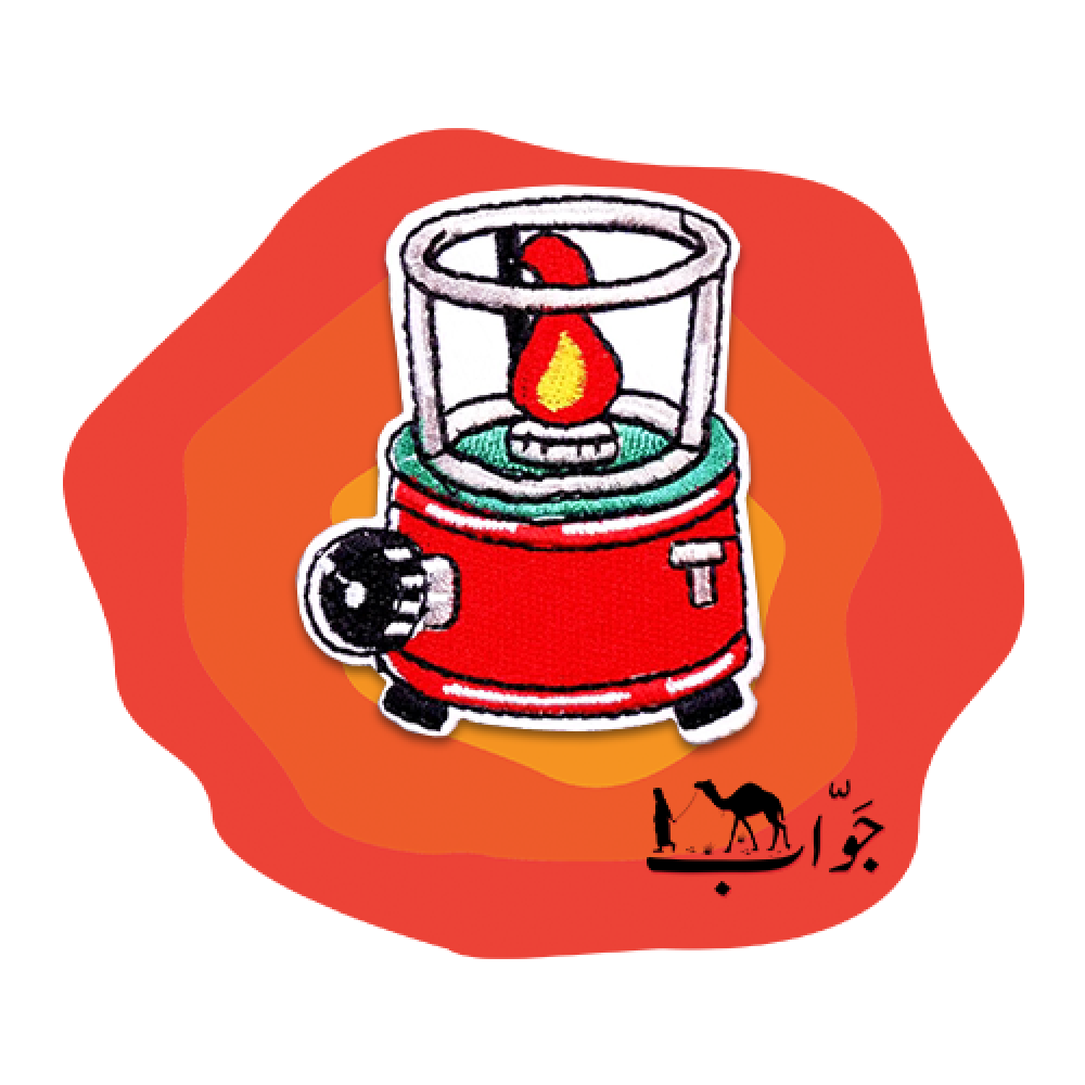 (باتش) ملصق قماشي بالشمع