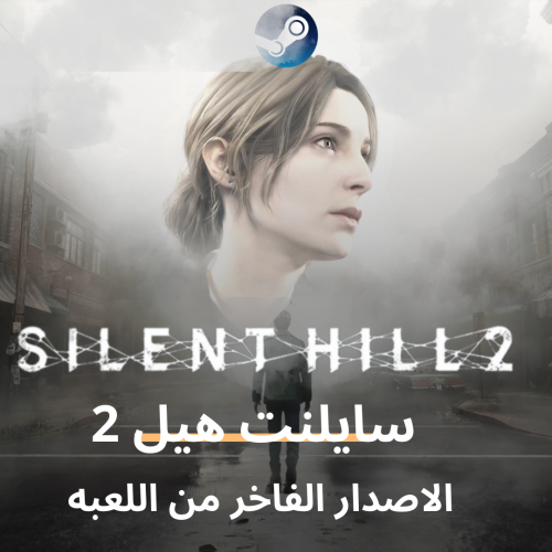 Silent hill 2 Deluxe