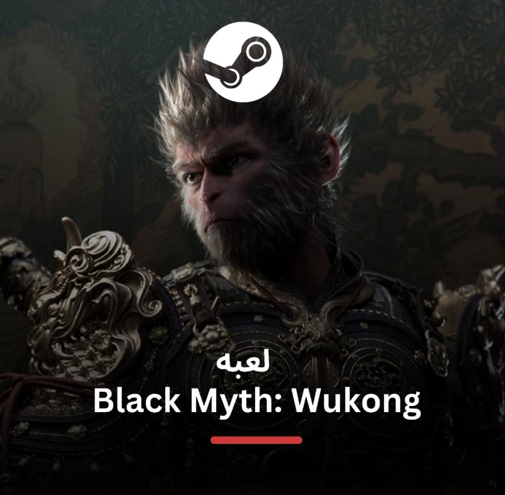 لعبه Black Myth: Wukong